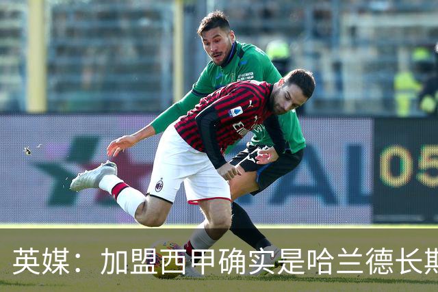 英媒：加盟西甲确实是哈兰德长期规划，但曼城并不担心他今夏离队